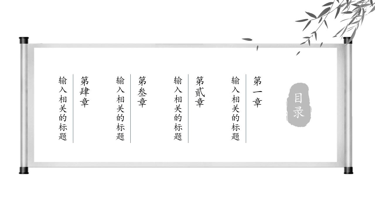中国风 (70).pptx